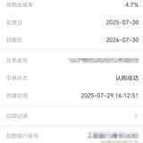到期再攒一笔