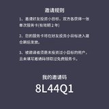 小目标邀请码:8L44Q1