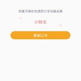 赠券