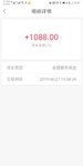 6月最后一笔回款