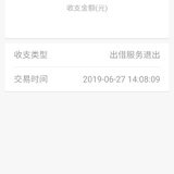 6月最后一笔回款