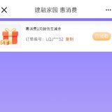 羊毛继续到碗里来，工行建行支付宝