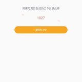 赠1%券，有需要的自取
