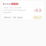 送券