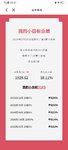 我的小目标收益也还不错