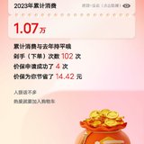 1.07万，竟然这么少