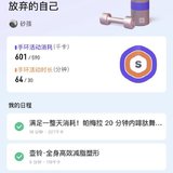 Day18为今天的闭环求个赞，蟹蟹(⁎⁍̴̛ᴗ⁍̴̛⁎)