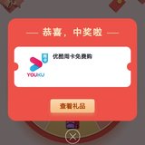 优酷会员周卡