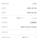 趁有活动，在3月🈷️尾巴，攒一笔
