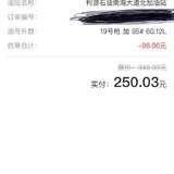 周六加油六六折！我减了近一百！