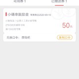 送券啦
