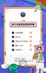 2019年会发生在我身上的事情？这只是梦想