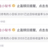 小目标2031、2033达标！