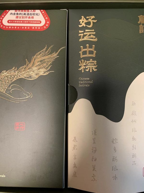 你们吃过臭鳜鱼粽子吗？