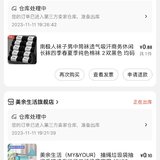 0.1元买了30只垃圾袋等