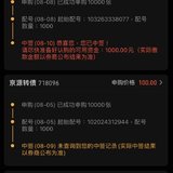 接8月第三签