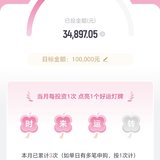 7 月第三次打卡，打卡点亮 运，好运常伴