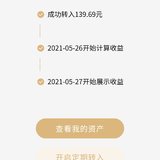 DAY39:存入139元