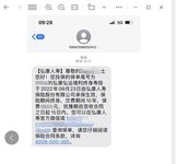 理财小白入金满意足终身险