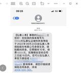 理财小白入金满意足终身险