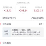 2120收益率4.06的%达标逻辑是什么？