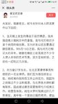 章文对该事件的回应
