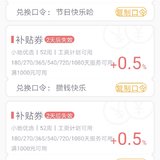 赠券