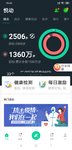 运动20200314