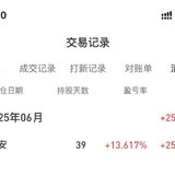 这几天2笔意外收入
