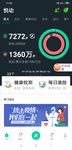 运动20200313