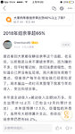 苹果端终于更新了，开启打赏生涯