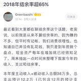 苹果端终于更新了，开启打赏生涯