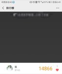 10.15步行打卡:14866步