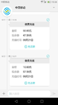 京东充值话费，随手薅27元羊毛