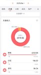 2025年4月理财收益-6510