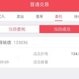 今天卖出2支可转债，收益548.8元～