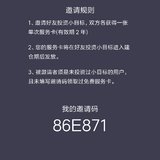 小目标邀请码  86E871
