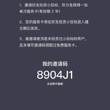 小目标邀请码领取：8904J1