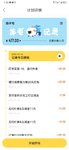 叮咚买菜减10，建行外卖减36