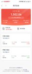 百万计划攒钱打卡
