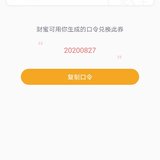继续送券0.6