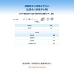 2019年愿望清单打卡（6/20）