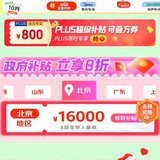 京东双十一家电以旧换新补贴20%
