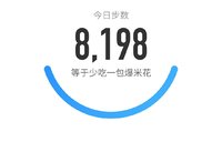 打卡8198