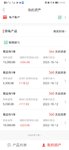小她银行存款产品利率不错