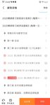 100天打卡计划——备考初会计