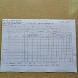 配合人口普查