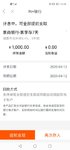 挤挤又存了1000