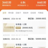 攒钱走起！