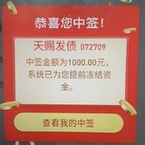 【熊太太的T1000】9.28 汇率跌破7.24中签天赐发债